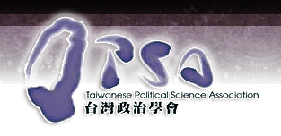 台灣政治學刊